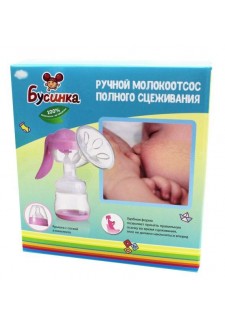 Молокоотсос Молокоотсос